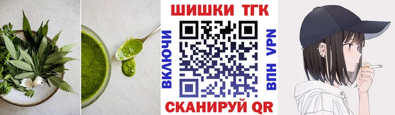Печенье с ТГК марихуана  где найти   Морозовск 