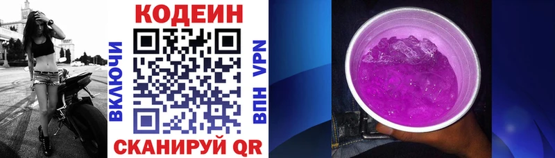 Кодеиновый сироп Lean напиток Lean (лин)  дарнет шоп  kraken сайт  Морозовск 