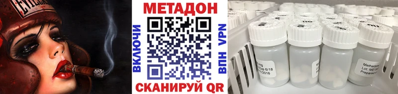 МЕТАДОН белоснежный  KRAKEN ссылка  Морозовск  дарнет шоп 